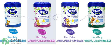 Hero baby是什么牌子？Hero baby奶粉是哪個(gè)國家的品牌？