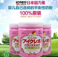 Icreo固力果奶粉怎么樣？Icreo固力果奶粉好不好？