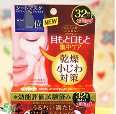 高絲眼膜32對(duì)如何使用？高絲眼膜使用方法