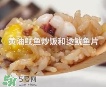 ?黃油魷魚(yú)炒飯?jiān)趺醋觯?黃油魷魚(yú)炒飯的做法