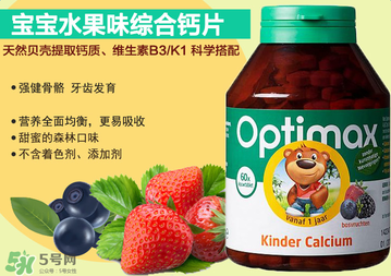 Optimax鈣片怎么樣？Optimax鈣片好不好？