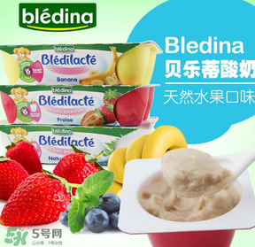 Bledina貝樂(lè)蒂酸奶怎么樣？Bledina貝樂(lè)蒂酸奶好不好？