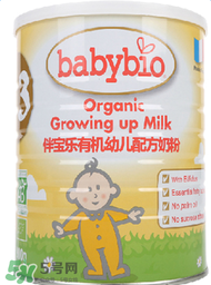 Babybio伴寶樂是什么品牌？Babybio伴寶樂奶粉是哪個(gè)國家的品牌？