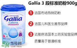 gallia佳利雅奶粉怎么樣？gallia佳利雅奶粉好嗎？