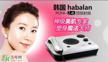 poya是什么牌子？poya美容儀是哪國的什么檔次？