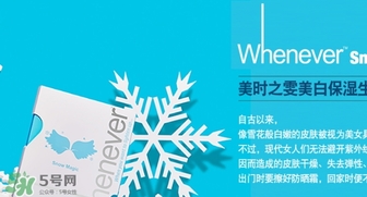 whenever美時之雯是什么牌子？美時之雯哪個國家