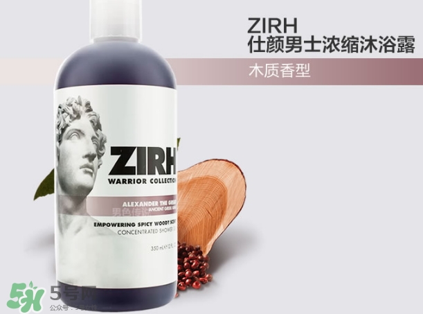 zirh適合什么年齡？zirh仕顏適合什么膚質(zhì)