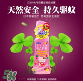 VAPE驅(qū)蚊液怎么樣？VAPE驅(qū)蚊液好用嗎