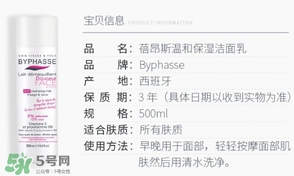 byphasse蓓昂斯洗面奶怎么樣？蓓昂斯洗面奶好用嗎？