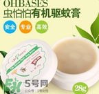 ohbases驅蚊膏怎么樣？ohbases驅蚊膏好用嗎？