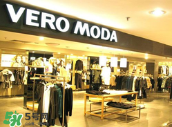 vero moda是什么牌子？vero moda是什么檔次？