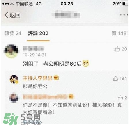 李思思二胎生了什么？李思思二胎男孩還是女孩