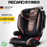 Recaro的中文是什么？Recaro的中文名怎么翻譯？