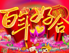 2017小滿結婚好嗎？2017年小滿能結婚嗎？