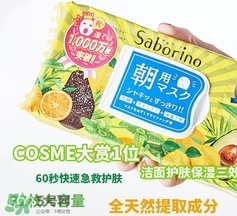 saborino早安面膜有酒精嗎？saborino早安早晨面膜有激素嗎？