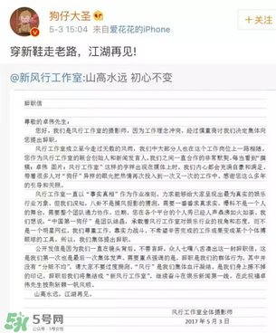 風(fēng)行工作室員工為什么辭職？前員工爆料卓偉是這樣的人