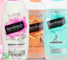 femfresh澳洲和英國(guó)版哪個(gè)好？femfresh洗液澳洲英國(guó)版區(qū)別