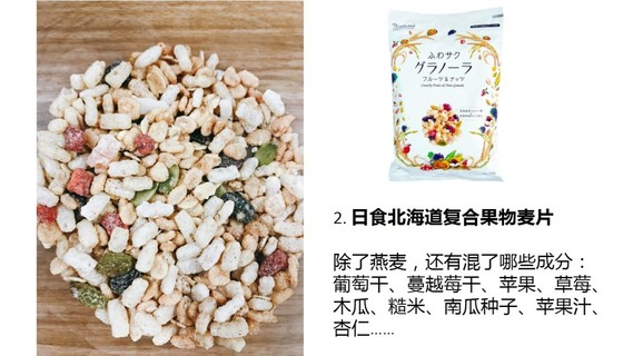 麥片什么牌子好？進(jìn)口麥片哪個(gè)牌子好吃