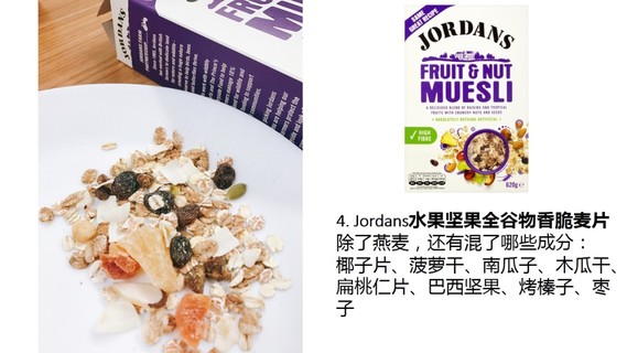 麥片什么牌子好？進(jìn)口麥片哪個(gè)牌子好吃