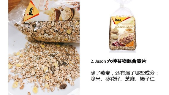 麥片什么牌子好？進(jìn)口麥片哪個(gè)牌子好吃