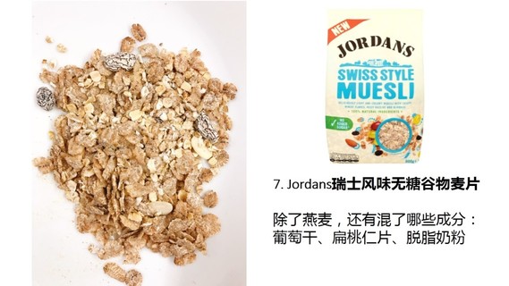 麥片什么牌子好？進(jìn)口麥片哪個(gè)牌子好吃