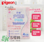 產(chǎn)后護(hù)理墊需要買多大的？產(chǎn)后護(hù)理墊多大的比較好？