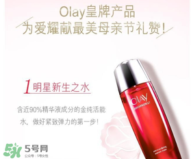 玉蘭油2017母親節(jié)有哪些活動(dòng)？olay2017母親節(jié)有哪些優(yōu)惠？