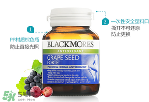 Blackmores葡萄籽精華怎么樣？Blackmores葡萄籽精華好不好？