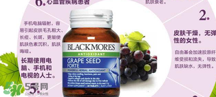 Blackmores葡萄籽價格是多少？Blackmores葡萄籽售價多少？