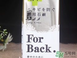 pelican for back祛痘皂怎么用？pelican for back香皂用法