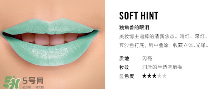 mac魅可soft hint獨角獸的眼淚多少錢？mac soft hint試色