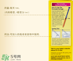 美贊臣維生素D滴劑說明書 美贊臣維生素D滴劑怎么樣？