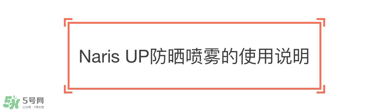 防曬噴霧有用嗎？防曬噴霧真的有用嗎