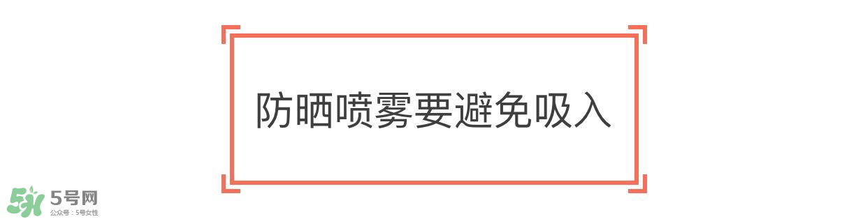 防曬噴霧有用嗎？防曬噴霧真的有用嗎