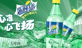 雪碧是碳酸飲料嗎？雪碧是酸性還是堿性？