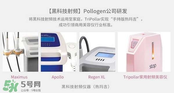 tripollar stop怎么樣？tripollar pose好用嗎