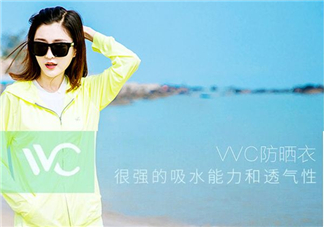 vvc防曬衣多少錢?vvc防曬衣價(jià)格