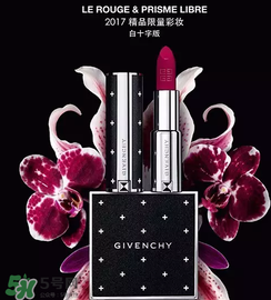 2017紀(jì)梵希520定制禮盒內(nèi)容_價格