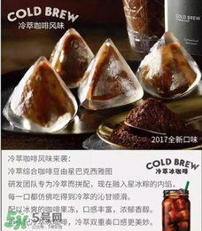 星冰粽有哪些口味？星冰粽有幾種口味？