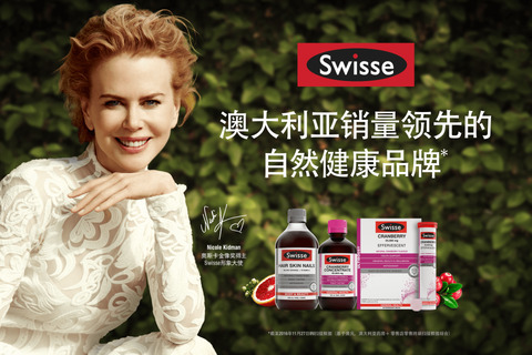 Swisse真假辨別 swisse保健品怎么吃