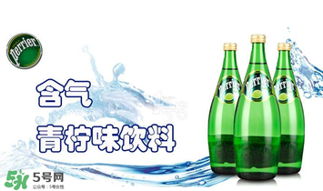 Perrier什么水？Perrier是蘇打水嗎？