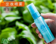 安耐曬定妝噴霧好用嗎?安耐曬定妝噴霧怎么樣?