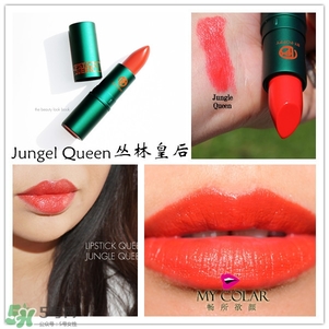 lipstick queen口紅唇膏色號(hào)試色 口紅皇后口紅唇膏試色