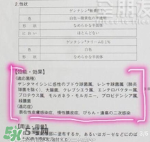 日本msd祛疤膏是抗生素嗎？日本msd祛疤膏是不是抗生素？