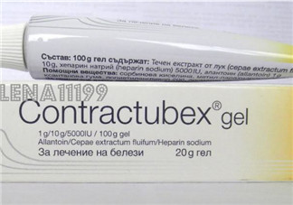 contractubex除疤膏有效嗎？contractubex除疤膏效果好嗎？