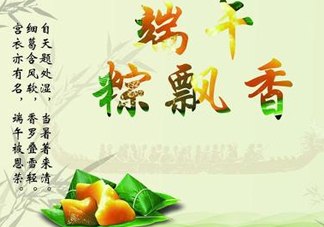 端陽節(jié)是哪個民族的節(jié)日？端午節(jié)又稱為什么節(jié)