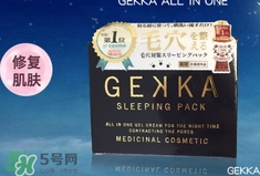 gekka睡眠面膜用后評論 gekka睡眠面膜心得