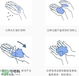 無印良品起泡網(wǎng)怎么用？無印良品起泡網(wǎng)使用方法