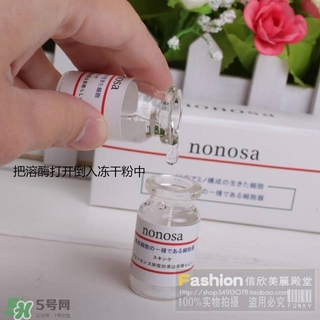 nonosa凍干粉什么牌子？nonosa egf凍干粉怎么用？