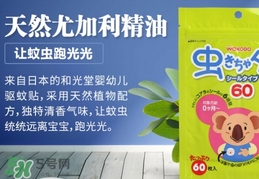 和光堂驅(qū)蚊貼怎么用？和光堂驅(qū)蚊貼使用方法